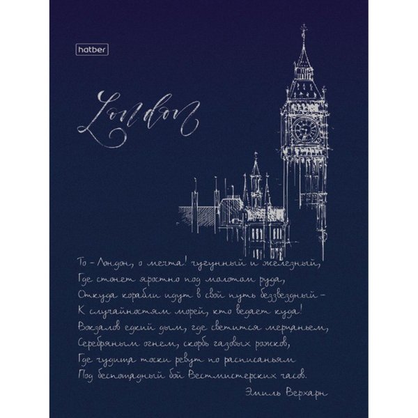 Блокнот. Лондон, А5, 80 листов, клетка