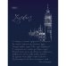 Блокнот. Лондон, А5, 80 листов, клетка