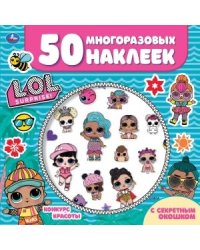 Конкурс красоты. Активити с секретным окошком. Лол + 50 наклеек