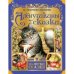 Аленушкины сказки