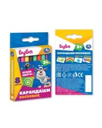 Восковые карандаши. Буба, 8 цветов
