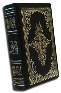 Апостол. Апокалипсис на русском языке в кожаном переплете с накладным крестом