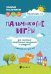 Пальчиковые игры для снижения агрессивных тенденций в поведении
