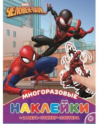 Человек-Паук. МНП N 2116. Развивающая книжка с многоразовыми наклейками и постером