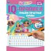 Пишем печатные буквы. IQ-прописи. Хеардорабль