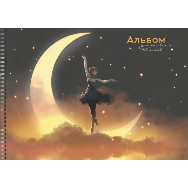 Альбом для рисования. Dreams, А4, 40 листов