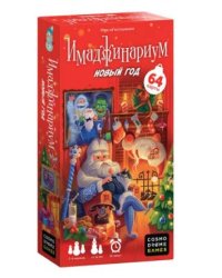 Игра "Имаджинариум. Новый Год"