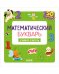 Обложка книги «Математический букварь. Учимся считать. 3-5 лет (с наклейками)» — Курочкина Варвара, ISBN 9785001547525