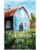 Стеклянные дети