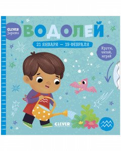 Водолей