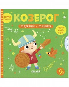 Козерог