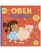 Овен