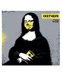Myart. Скетчбук. Мона Лиза today
