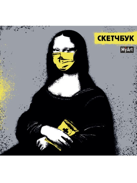Myart. Скетчбук. Мона Лиза today