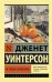 Не только апельсины