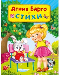 Стихи