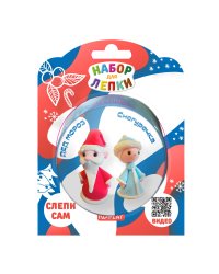 Набор для лепки "Дед Мороз и Снегурочка"