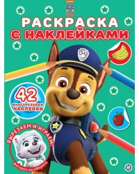 Щенячий патруль. N РН 2103. Раскраска с многоразовыми наклейками