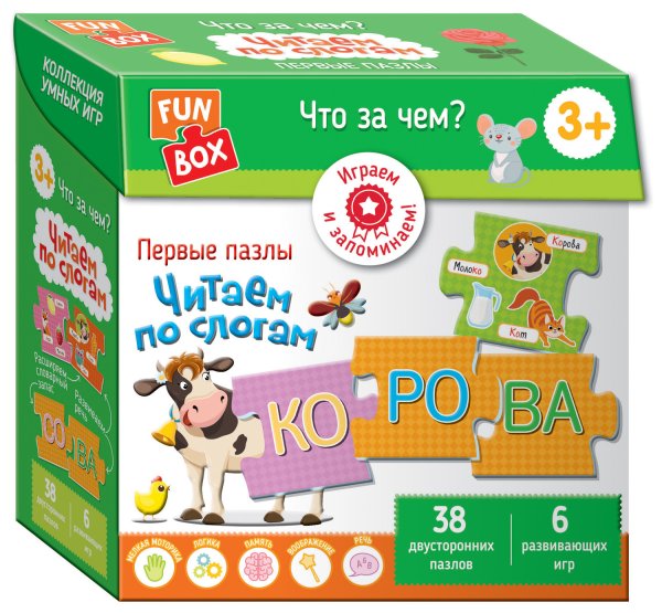 Fun Box. Что за чем? Читаем по слогам