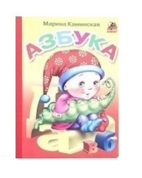 Азбука (малыш с горохом)