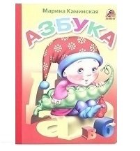 Азбука (малыш с горохом)