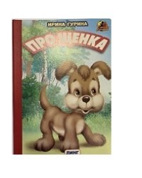 Про щенка
