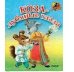 Обложка книги «Коза - лубяные глаза», ISBN 9785992108972