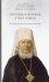 Обложка книги «Он родился мертвым, а умер живым. Крестный путь Владыки Иоанна», ISBN 9785950059421