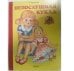 Обложка книги «Непослушная кукла» — Крюкова Т., ISBN 9785964006893
