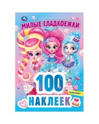 Милые сладкоежки. 100 наклеек