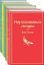 Рождественский подарок (комплект из 5 книг) (количество томов: 5)