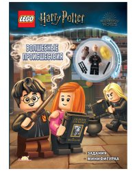 Книга с игрушкой LEGO "Волшебные происшествия"