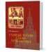 Главные тайны семьи Абрикосовых