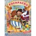 Морские разбойники. Первая раскраска с голографической фольгой