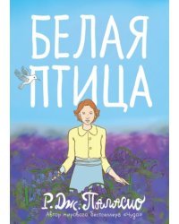 Белая птица