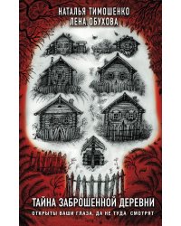 Секретное досье. Подарочное издание (комплект из 2 книг) (количество томов: 2)