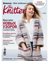 Журнал "Burda. The Knitter" "Моё любимое хобби. Вязание", 01/2022 "Красота новых узоров"