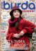 Обложка книги «Журнал "Burda" специальный выпуск: "Вязание", 04/2021 "Пусть зима будет яркой"»