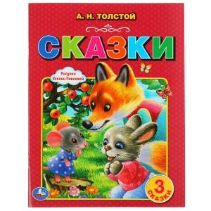 Сказки Сказки
