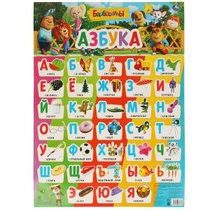 Барбоскины. Плакат Барбоскины. Плакат