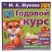 Iq годовой курс 2-3 года