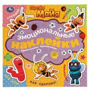 Удивительные приключения. Эмоциональные наклейки + 2 листа наклеек