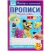 Пишем цифры. Прописи. Мульт