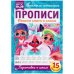 Пишем слоги и слова. Прописи. Хеардорабль