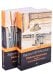 Убийство Командора (комплект из 2 книг) (количество томов: 2)