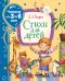 Обложка книги «Стихи для детей» — Барто А.Л., ISBN 9785353095323