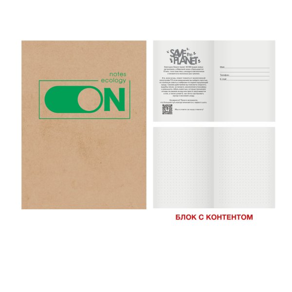 Обложка книги «Блокнот. Eco-friendly! No1, А6, 64 листа, точка»