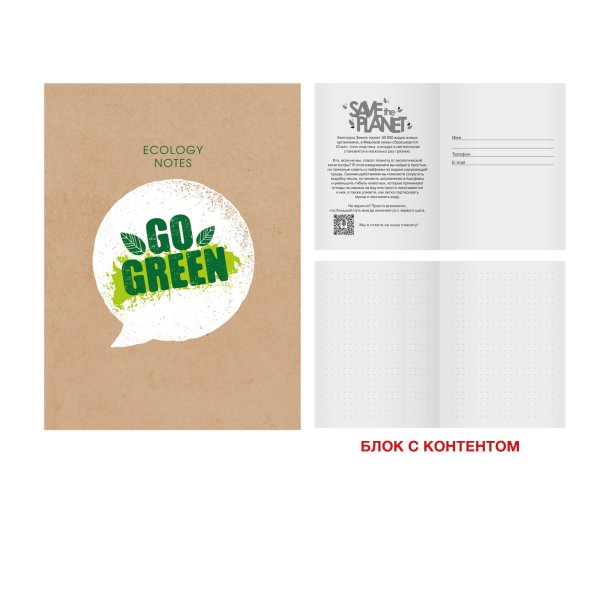 Обложка книги «Блокнот. Eco-friendly! No2, А6, 64 листа, точка»