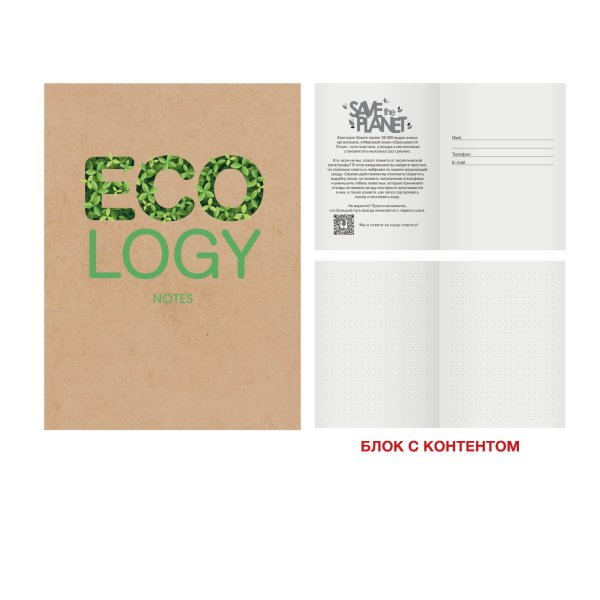 Обложка книги «Блокнот. Eco-friendly! No3, А6, 64 листа, точка»