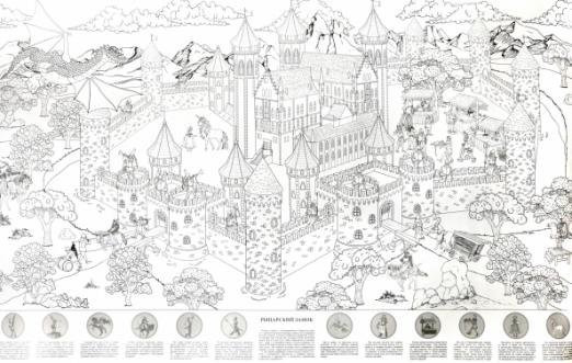 Большая раскраска с наклейками Рыцарский замок. Большая раскраска с наклейками